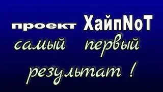 оценка за видео ОЖИДАНИЕ vs РЕАЛЬНОСТЬ. новый проект 2018 !!!