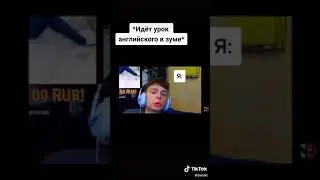Тикток мемы