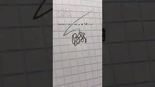 У меня zxc подпись