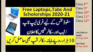 STSI Laptop/Tabs and Scholarship 2020-2021 Phase 2