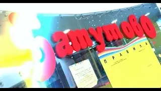 Батутная арена 