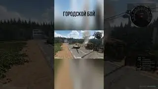 Городской бой в игре Teardown