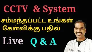 கரண்ட் இல்லாம CCTV வேலை செய்யுமா