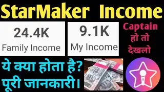 Starmaker || What is family income || What is My income || Family income My income Full information
