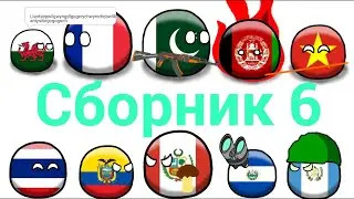 Collection of 6 countryballs animations. Draw cartoons 2
