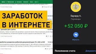 Заработок в интернете - Лучшие фриланс биржи!
