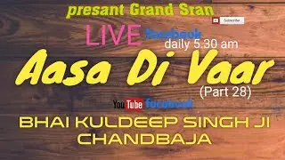 Asa Di Vaar |part 28 |Kaleke |Live Katha |BHAI KULDEEP SINGH Ji Chandbaja |#grandsran