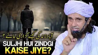 Life Management | Zindgi Ko Asan Kaise Banaye ? | Mufti Tariq Masood