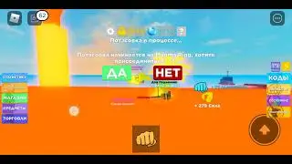 набил 600к в симулятр кочка