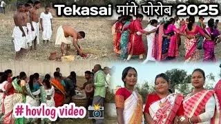 Tekasai हातू मांगे पोरोब| मांगे पोरोब 2025| मारंग पोरोब 2025 #hovlog #homundavlog #mangeporob