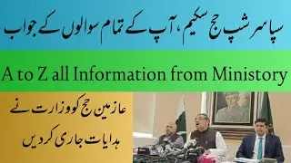 Ministry Hajj Instructions || spoensership  Hajj scheme  all detail