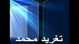 سامى المغربى دارت دورت الايام ونحن مع الزمن اغراب