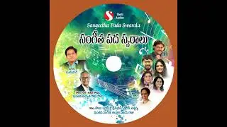Sadi Seyaku Telugu Devotional song on Lord Venkateshwara by Manthena Achuta Rama Raju