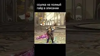 Дестр из мили дд в ренж в Lineage 2 Essence