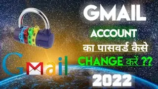 Gmail account ka Password kaise change karen 2022 || How I can change my Gmail account password
