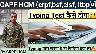 CAPF HCM (CRPF,BSF,CISF, ITPB AR)में Typing Test कैसे होगा🤔 Typing Test कैसे Qualify करे?#hcm#capf