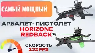 The Most Powerful Crossbow Pistol: HoriZone Redback | Full Review and Tests