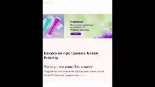 Как восстановить партнёрское соглашение в Гринвей.