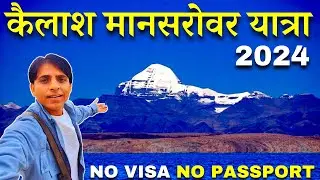 कैलाश मानसरोवर | Complete tour guide Kailash Mansarover | Kailash Mansarover Darshan | Yatra Life