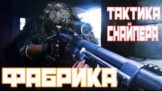 Нарезка Warface Фабрика!
