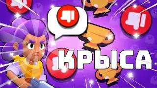 КРЫСА ШЕЛЛИ😱