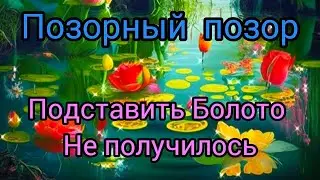 Лена Хеппи и Хейтер.Кто скрывался под маской?