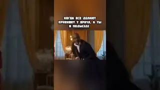 прививка в подъезде / негр танцует 