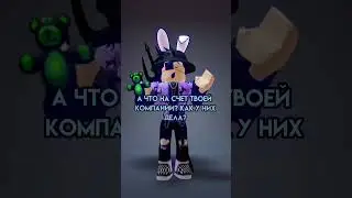 Дава из ПРОШЛОГО?🥹