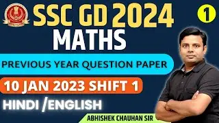 Ssc Gd Previous Year Question Paper 2023 All Shift   Ssc Gd Math Previous Year Question Paper