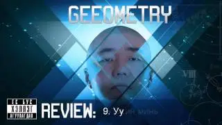 "GEEOMETRY" Album REVIEW