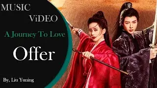 Offer ( A Journey To Love ) l Liu Yuning