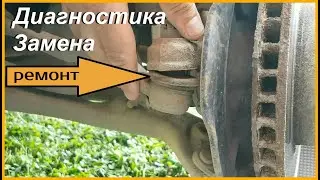 Замена рулевых наконечников без съемника