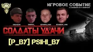Ивент 