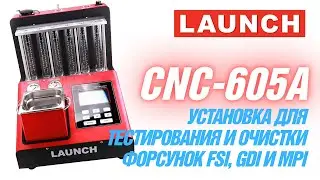 Обзор стенда Launch CNC   605A GDI