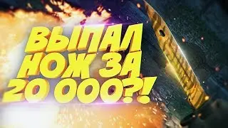 открытие кейсов #20 форс дроп
