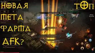 Top Places to Farm Diablo Immortal Items Diablo Immortal AFK Farming
