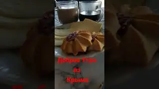 #лугансккрымевпатория