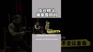 Chinese Kung Fu②