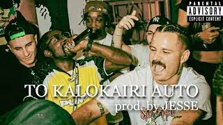 [FREE] Negros Tou Moria x Saske Type Beat - ''TO KALOKAIRI AUTO'' (prod. by @JesseBeats)