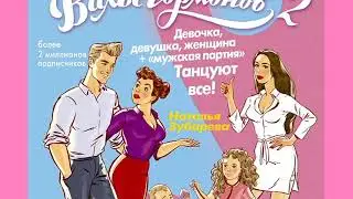 Наталья Зубарева 
