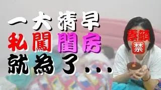 [T. Sher Vlog] 續上個影片  第3次的惊喜 我们终于... #整理房间