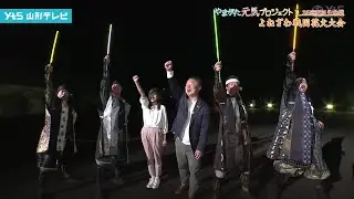 【見逃し】高坂瑠奈アナウンサー 米沢市のよねざわ戦国花火大会から生中継