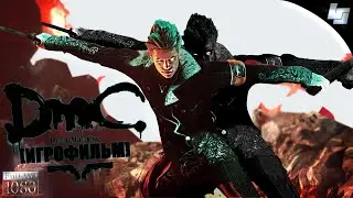 ИГОФИЛЬМ DmC Крушение Вергилия (Русские субтитры)