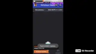 Моя трансляция с помощью DU Recorder