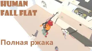 Human: Fall Flat