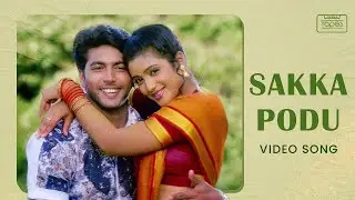 Sakka Podu Video Song | Daas | Jayam Ravi, Renuka Menon | Yuvan Shankar Raja