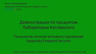 Технология лечения активного заражения