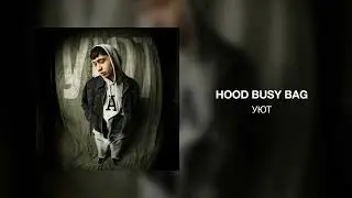 Hood Busy Bag - Уют