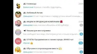 Как создать канал в Телеграм?И зачем?