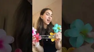 Кто такой же?)